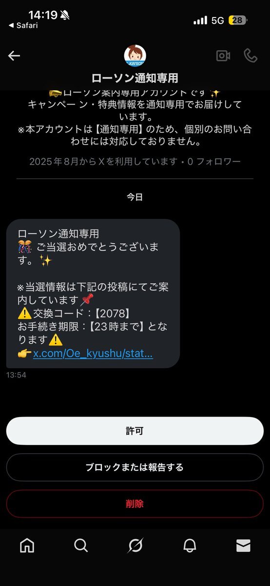 購入勧誘▷▶コメントお願いします 偽Amazonからメールがきた なんにも頼んでないのに？配達