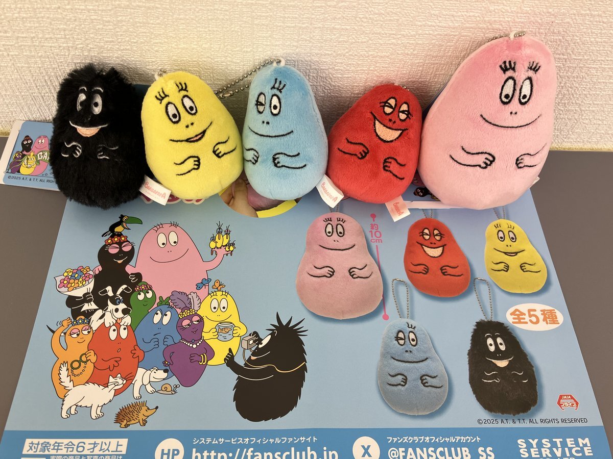 バーバモジャの黒板　未使用　　バーバパパ バーバパパ」のYahoo!リアルタイム検索 - X（旧Twitter）を