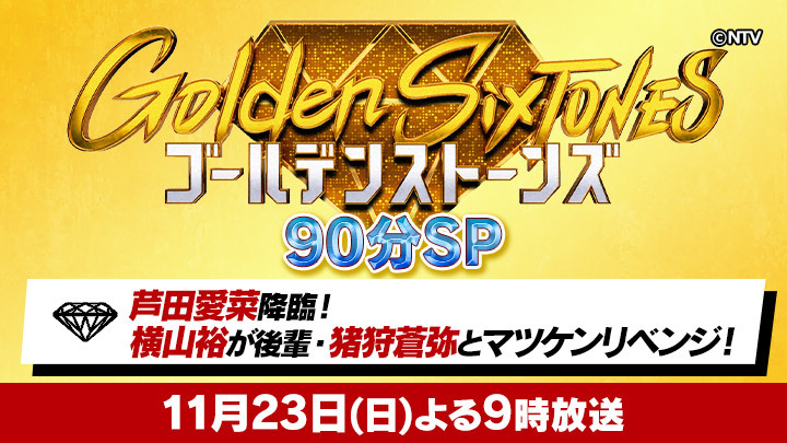 みやぞん、イッテQで巨大マグロ釣り上げにファン大興奮！ 