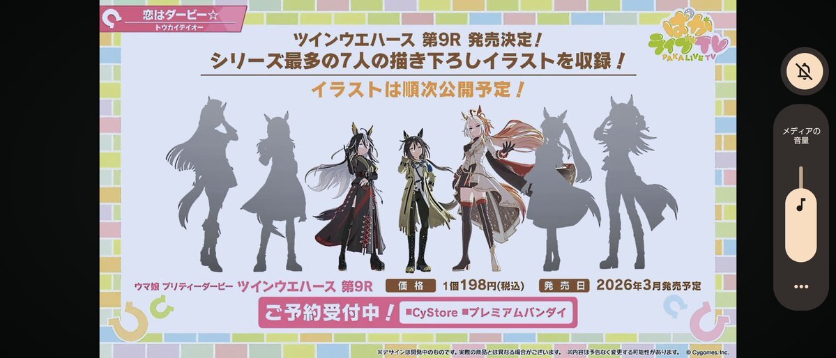 黄金一族新情報にファン興奮！期待の声多数