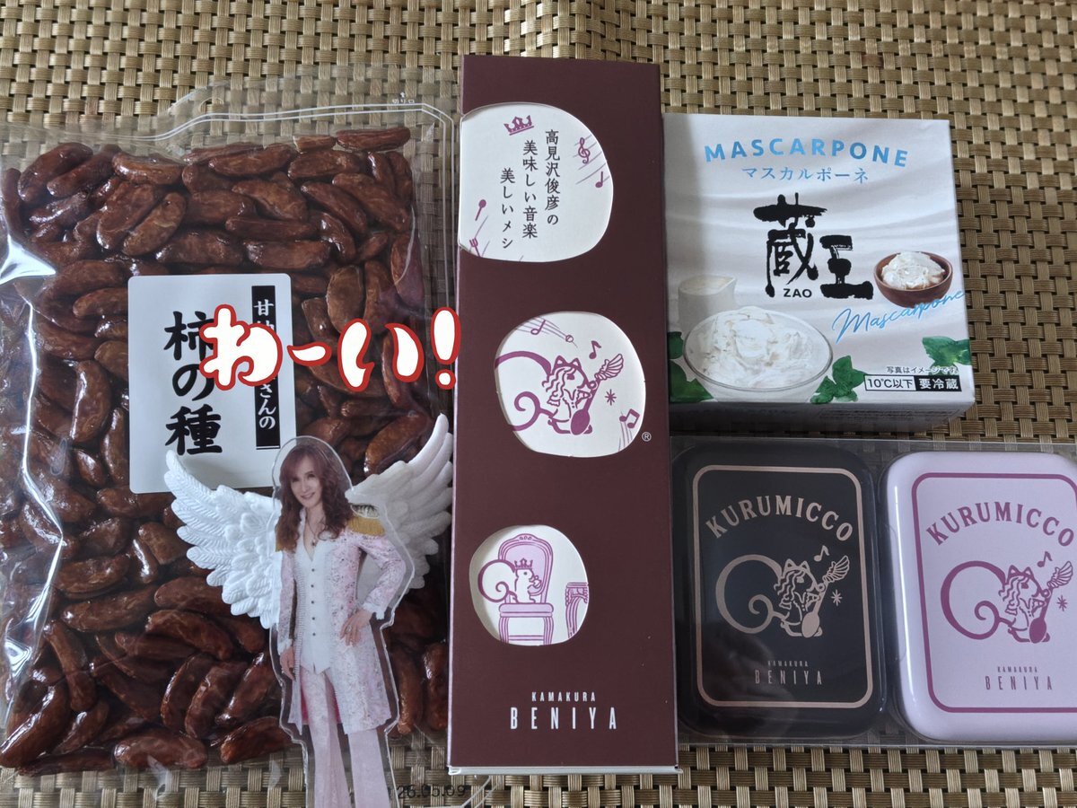 クルミッ子 高見沢」のYahoo!リアルタイム検索 - X（旧Twitter）を