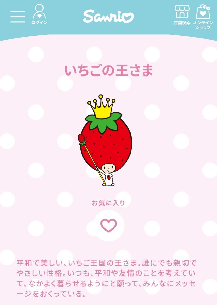 りんぷさま専用　いちご新聞 strawberry_HVXakuxPwtVp_202508