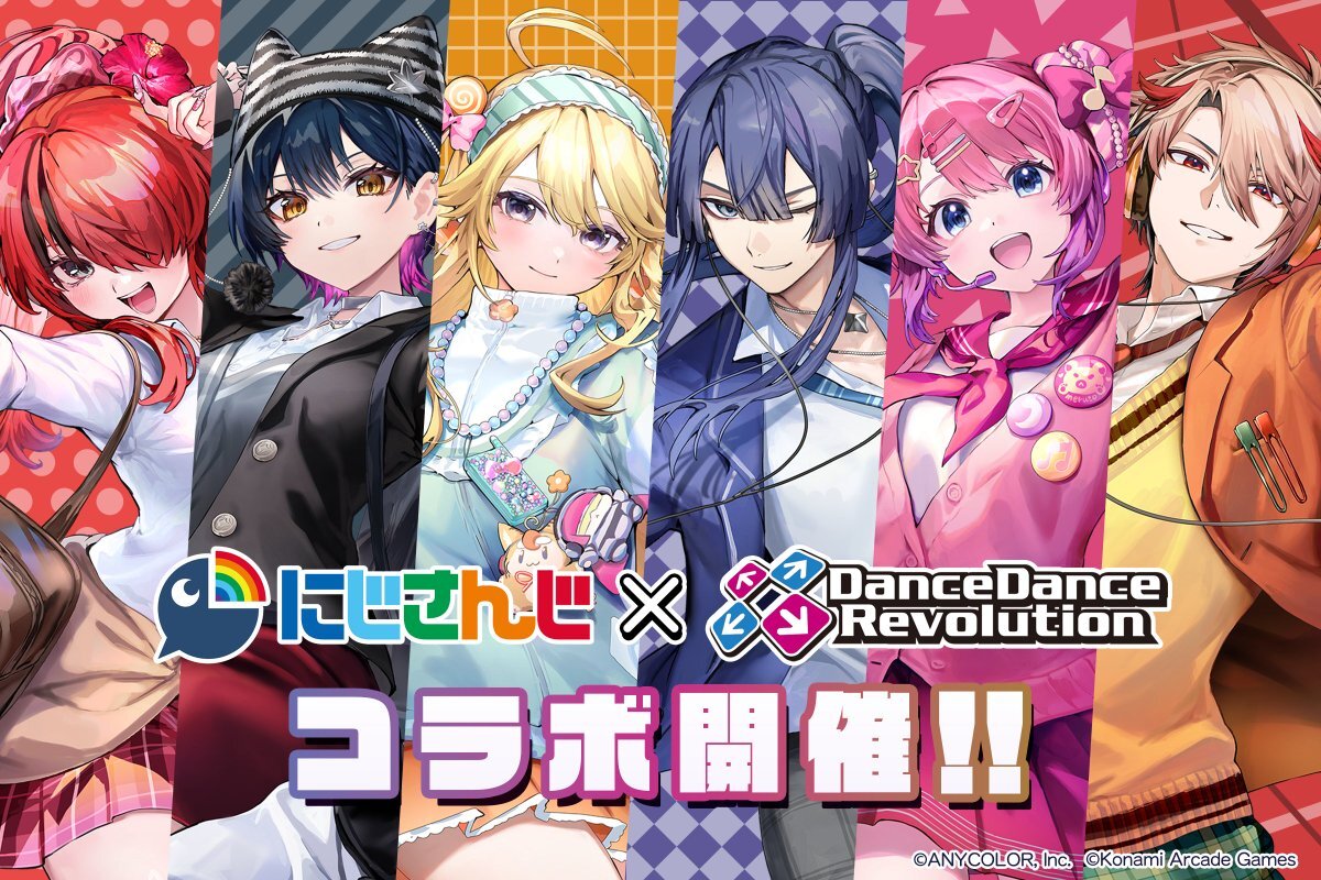 にじさんじダンス部とDDRがコラボ！一体どんな内容？