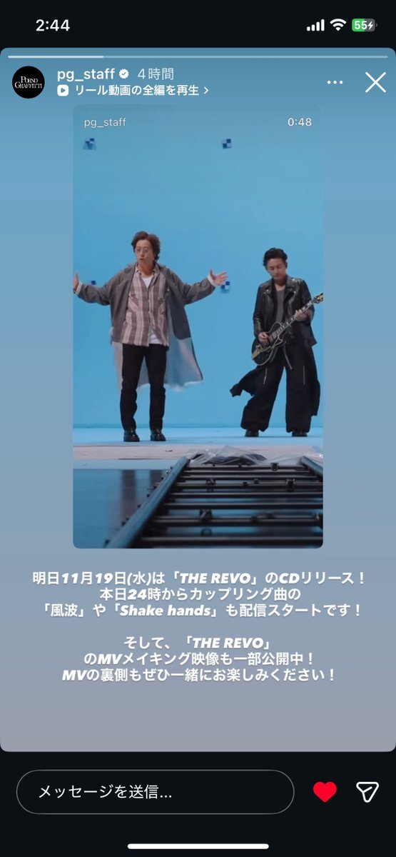 THE REVOのカップリング曲、SNSで話題に！