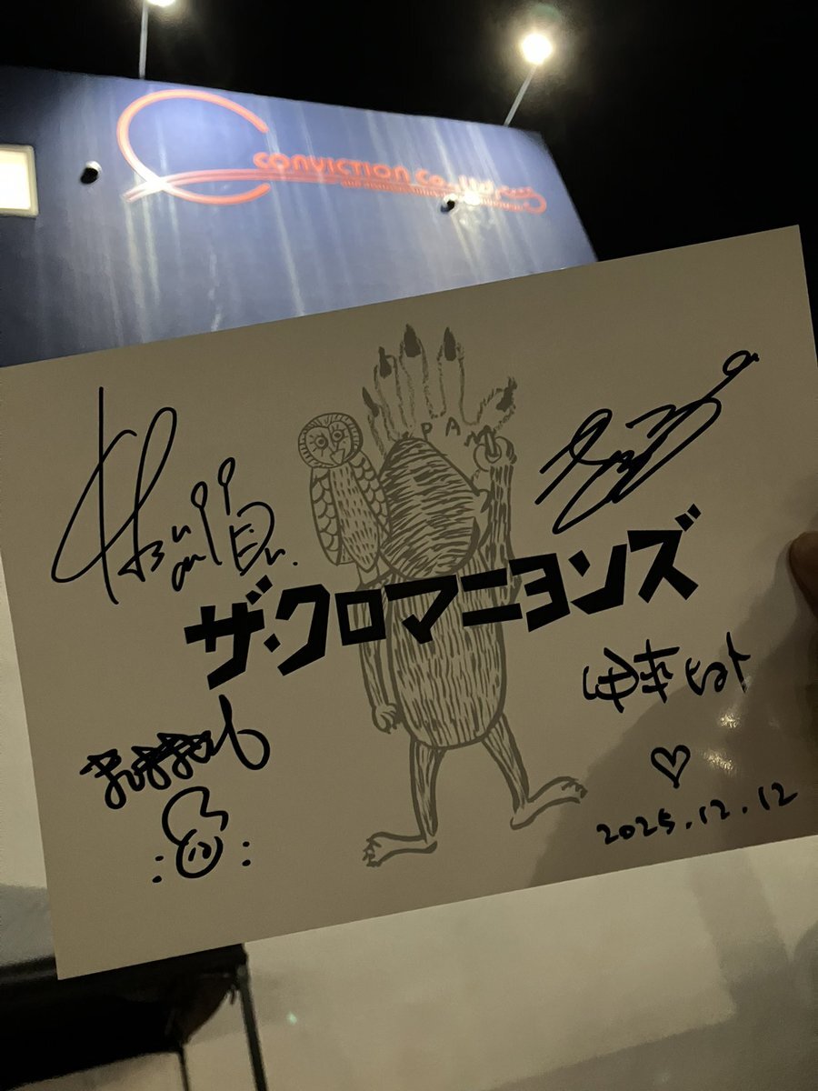 クロマニヨンズ サイン」のYahoo!リアルタイム検索 - X（旧Twitter）を