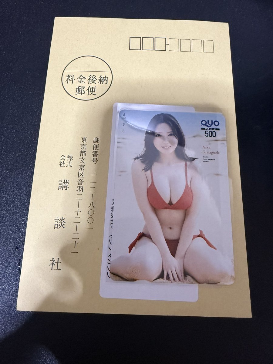 沢口愛華 クオカード」のYahoo!リアルタイム検索 - X（旧Twitter