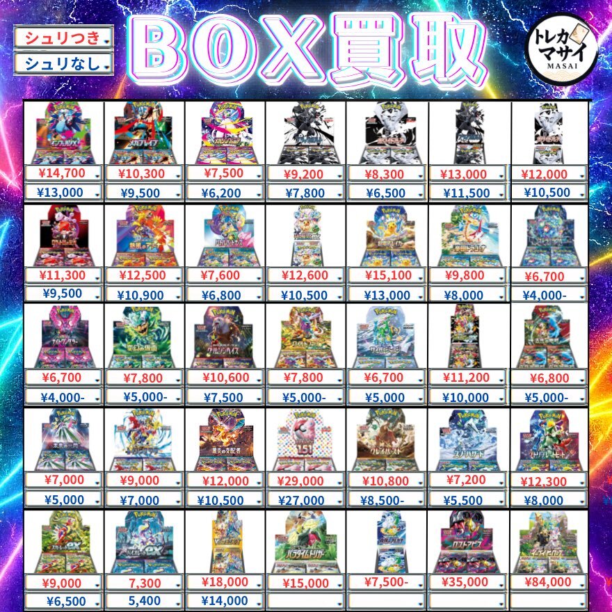 インフェルノx 買取 box」のYahoo!リアルタイム検索 - X（旧Twitter