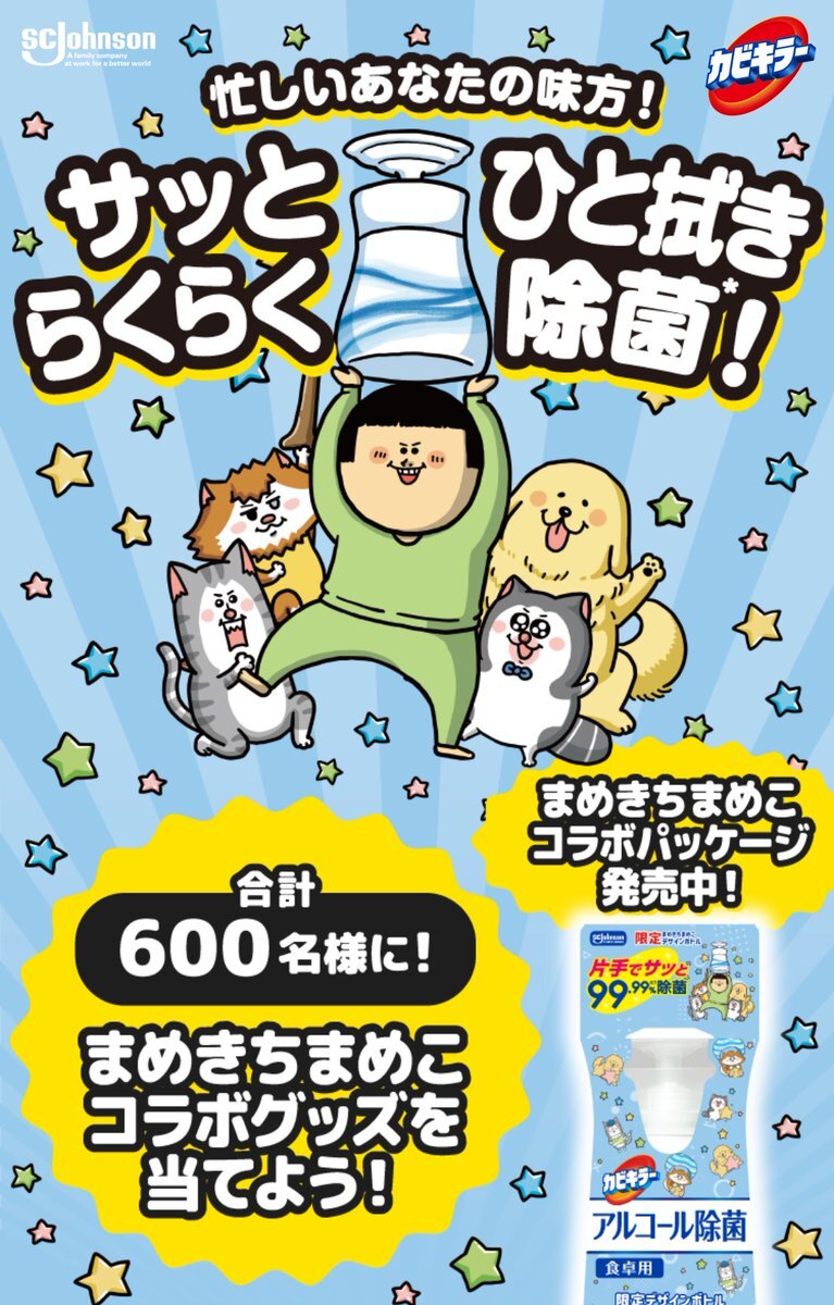【希少】まめきちまめこ　カフェ　限定クリアファイル　限定デザインカビキラー5個 まめきちまめこ カビキラーの通販 by ぺけぺけ's shop｜ラクマ