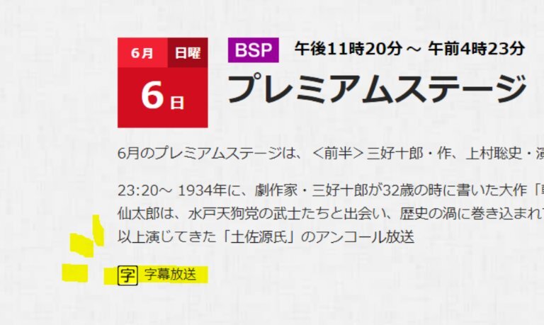 「昭和元禄落語心中」テレビ初放送決定！山崎育三郎ら出演
