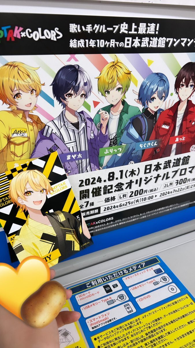 あっきぃチェキ6時のおやつろくもりAMPTAKxCOLORS サイン