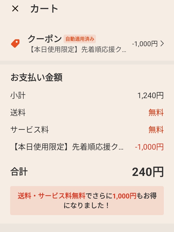 安ポチ」のYahoo!リアルタイム検索 - X（旧Twitter）をリアルタイム検索