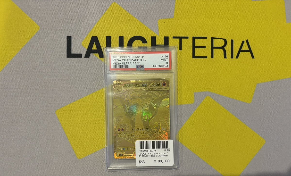 メガリザードン mur」のYahoo!リアルタイム検索 - X（旧Twitter）を