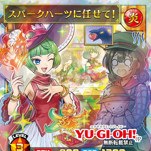 スパークハーツ、ラッシュデュエル界隈を熱狂させる！