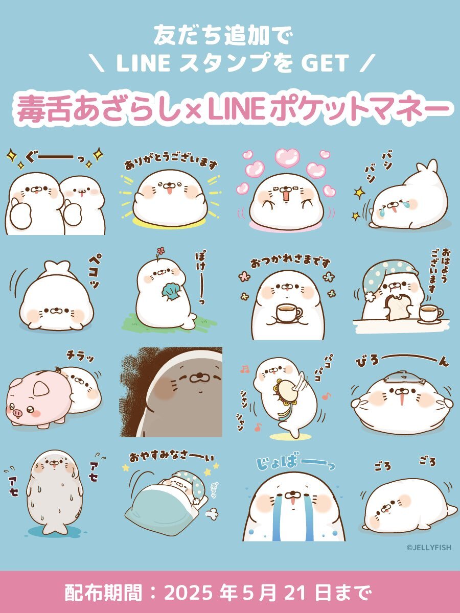 ゲスくまVS毒舌あざらしのコラボ商品一覧 | AMNIBUS(アムニバス)