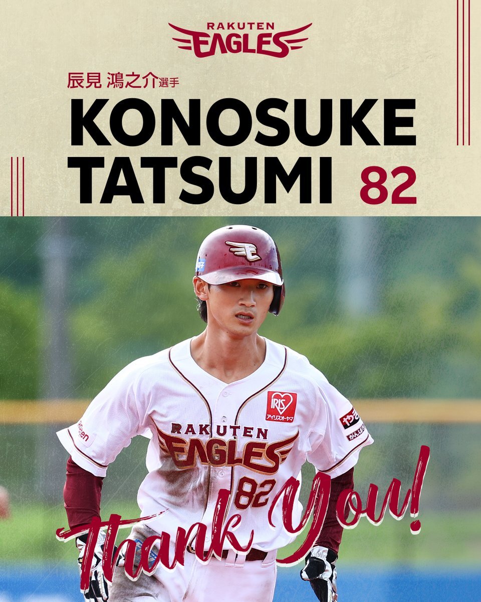 福岡ソフトバンクホークス、現役ドラフトで選手交換　元選手の逮捕で衝撃