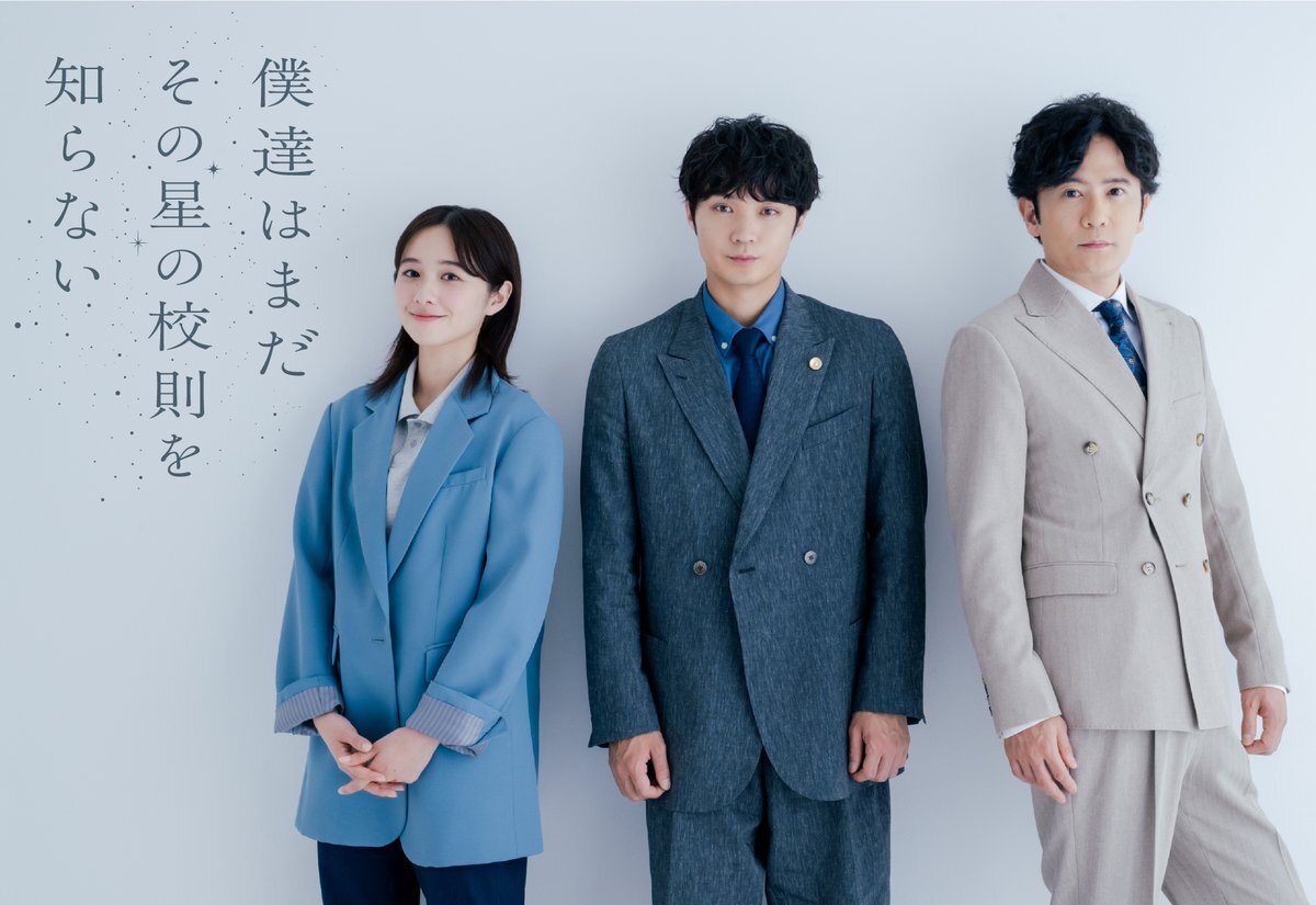 「話題のドラマ『僕たち』が受賞！？」