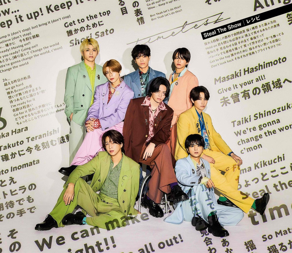 timelesz、新曲で記録更新！