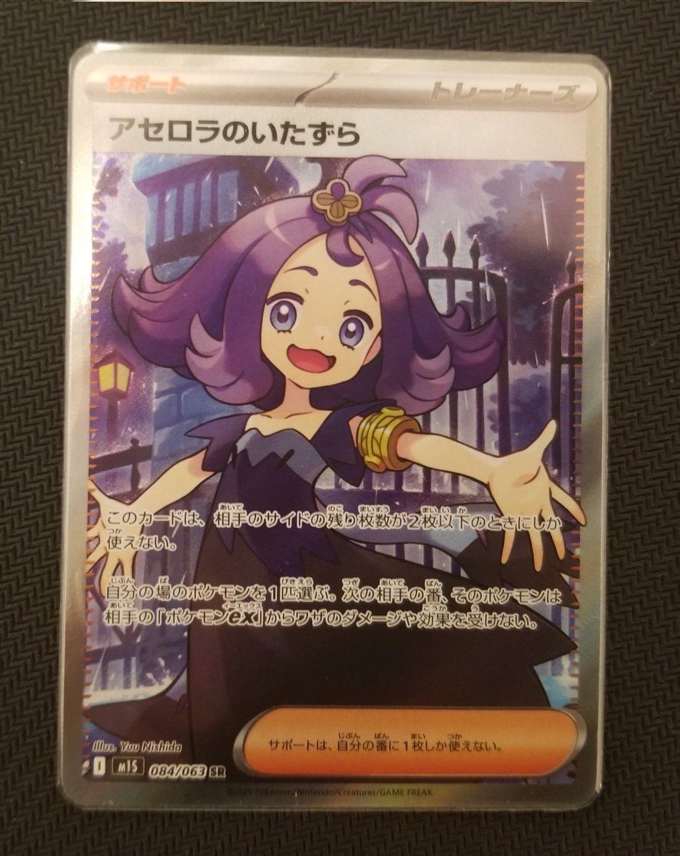 アセロラ　sr bgs9.5 アセロラ(SR仕様)【P】{395/SM-P}