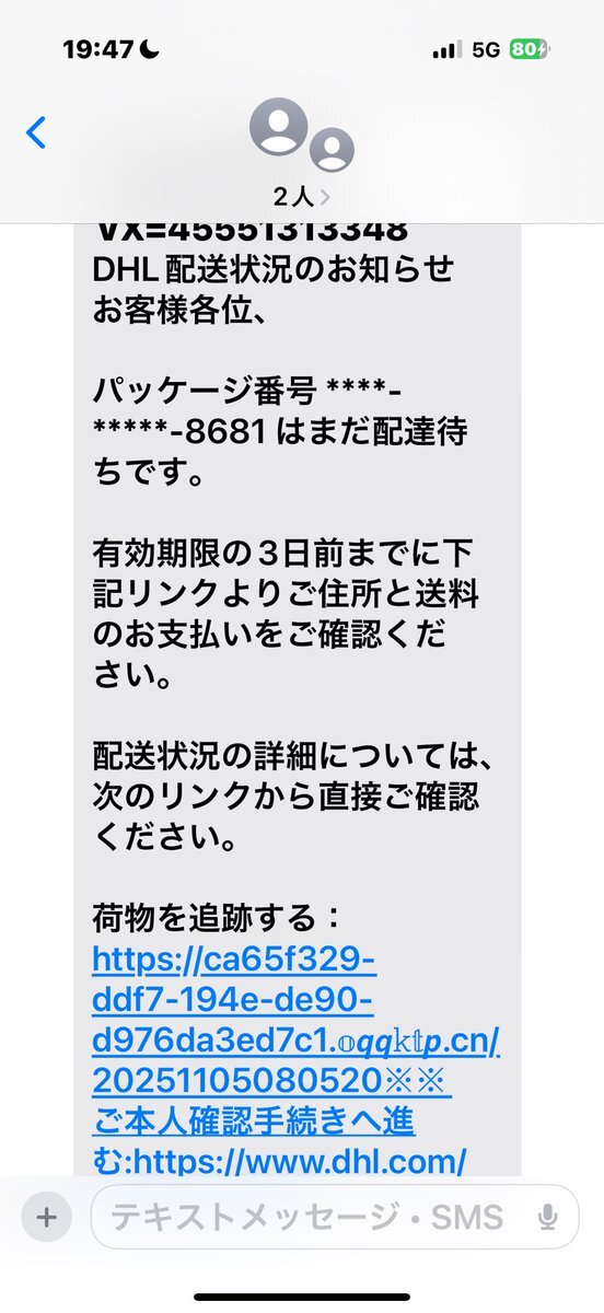 詐欺メール」のYahoo!リアルタイム検索 - X（旧Twitter）を