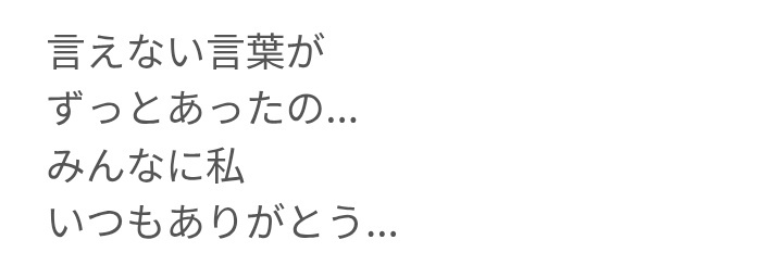 初星学園「乙女よ大志を抱け！」披露にファン感動！