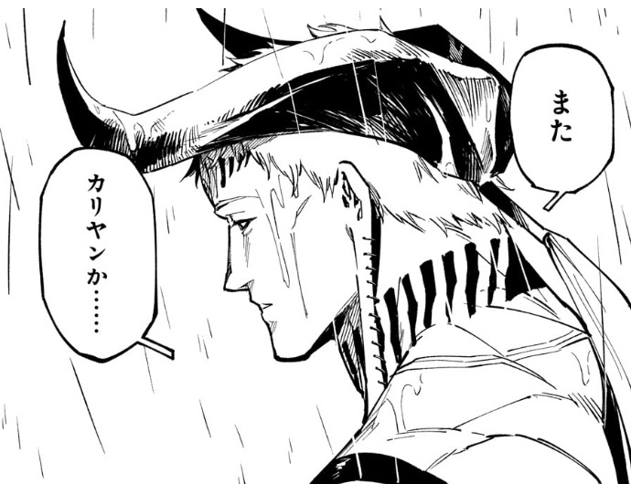 呪術廻戦モジュロ：カリヤン、その正体と影響に注目が集まる