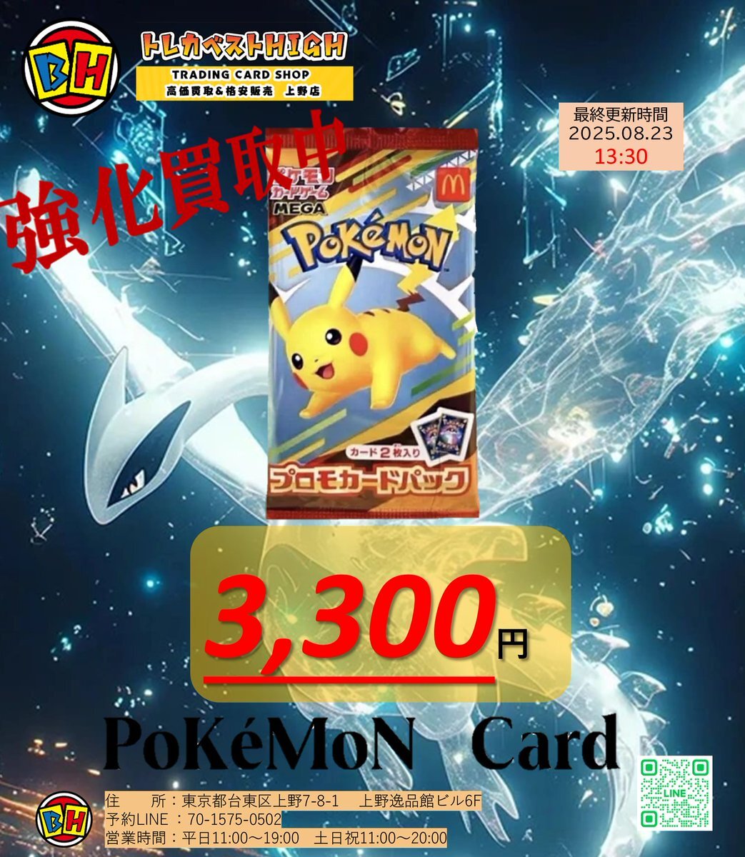 ポケモンカード マクドナルド 買取」のYahoo!リアルタイム検索