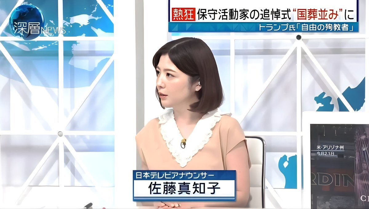 佐藤真知子」のYahoo!リアルタイム検索 - X（旧Twitter）を