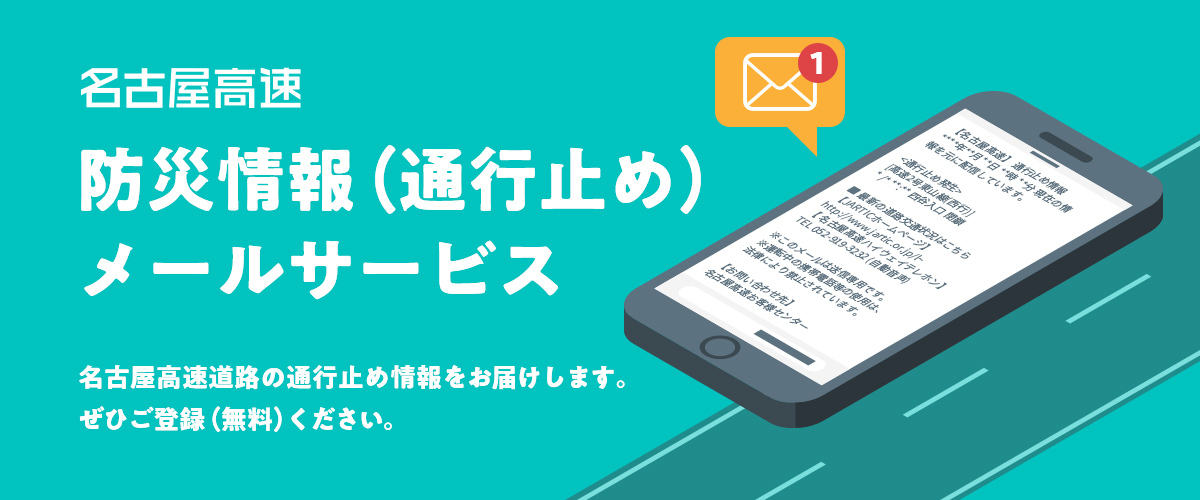 名古屋高速 (渋滞 事故 通行止め 通行止) -rt」のYahoo!リアルタイム