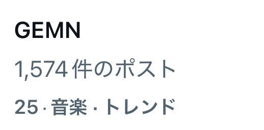 GEMN、ラジオ番組「GEMN THE RADIO」決定！ファン歓喜