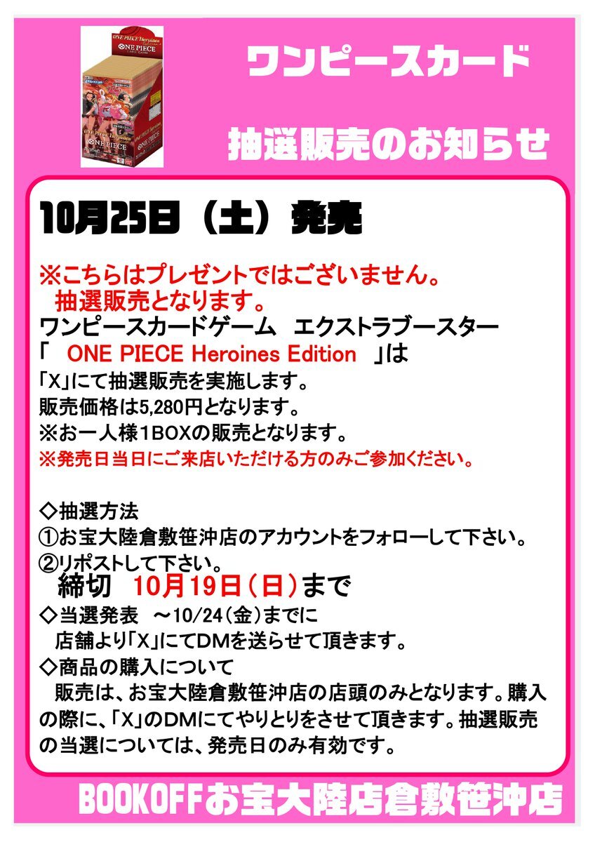 い・ろ・は・す ワンピース 懸賞 当選 い・ろ・は・す ワンピース 懸賞 当選
