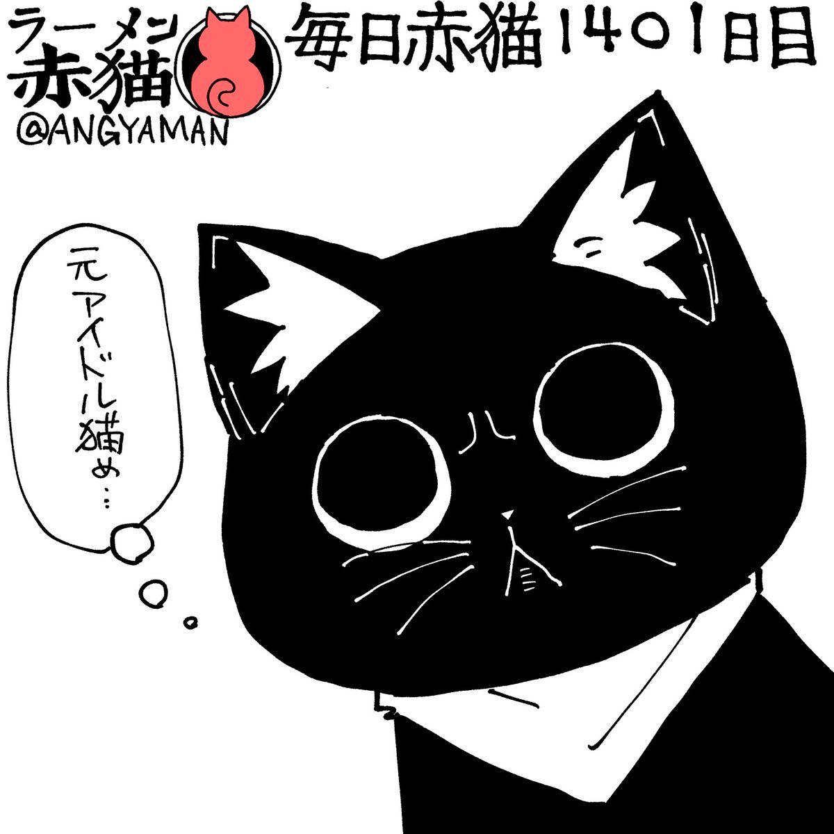 少年ジャンプ+で話題！最新話にファン歓喜