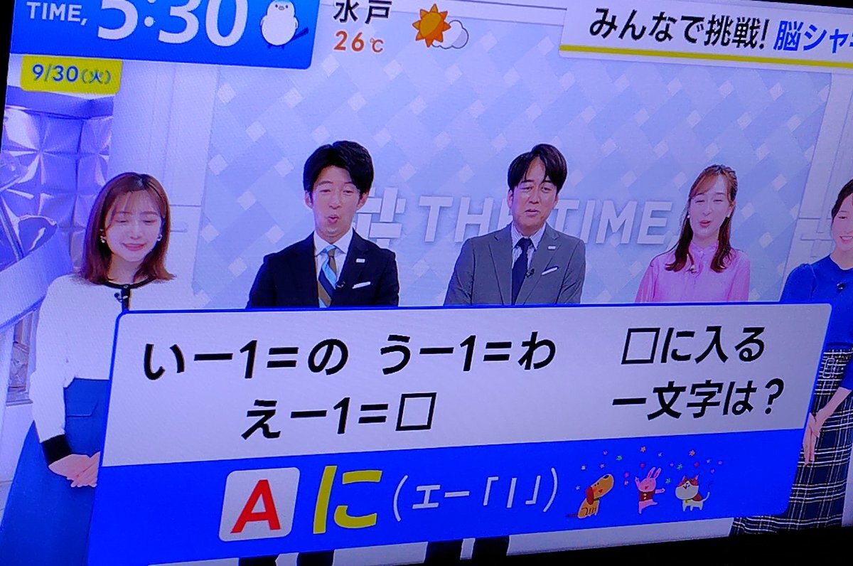 脳シャキクイズ」のYahoo!リアルタイム検索 - X（旧Twitter）を