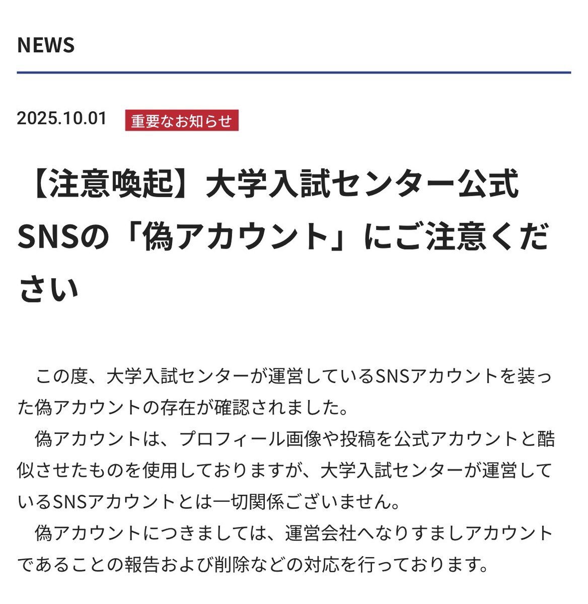 大学入試センター」のYahoo!リアルタイム検索 - X（旧Twitter
