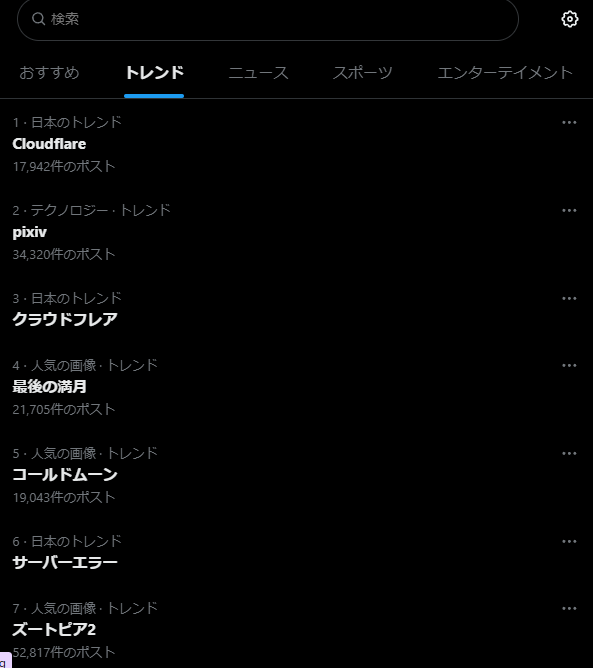 Cloudflare障害でサービスダウン、ユーザー「仕事上がろうかと思ってたのに…」