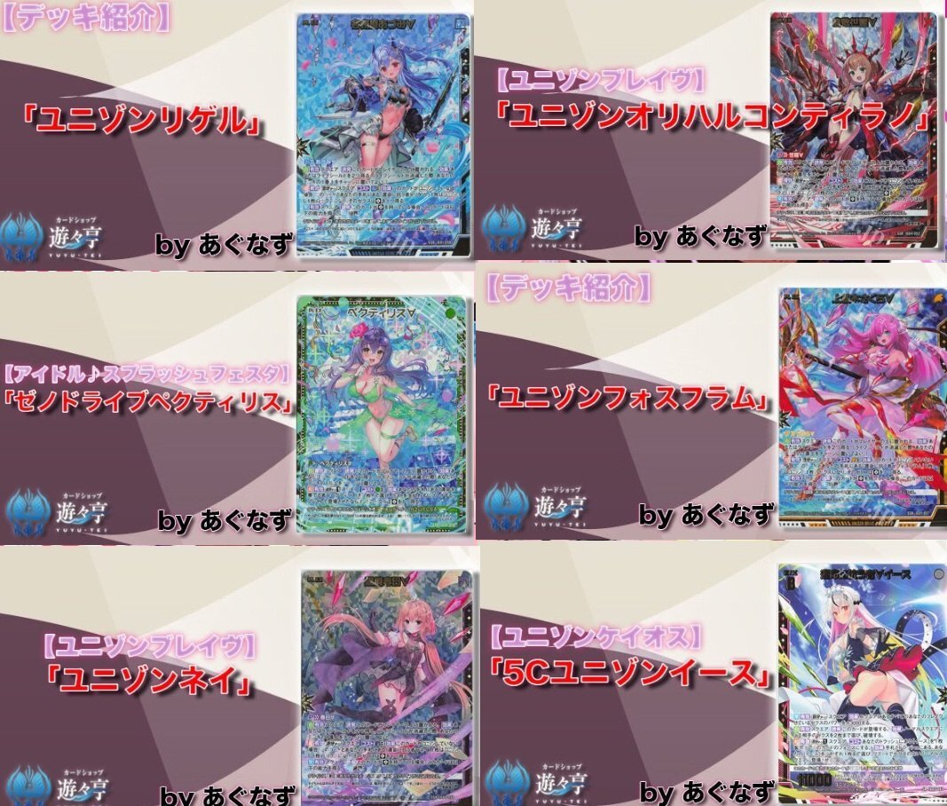 3日目　全員　トレカ ゼクス」のYahoo!リアルタイム検索 - X（旧Twitter）を