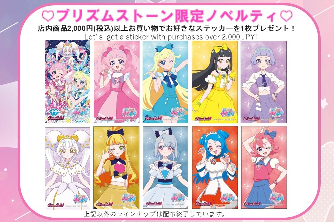 プリズムストーン東京駅店」のYahoo!リアルタイム検索 - X（旧