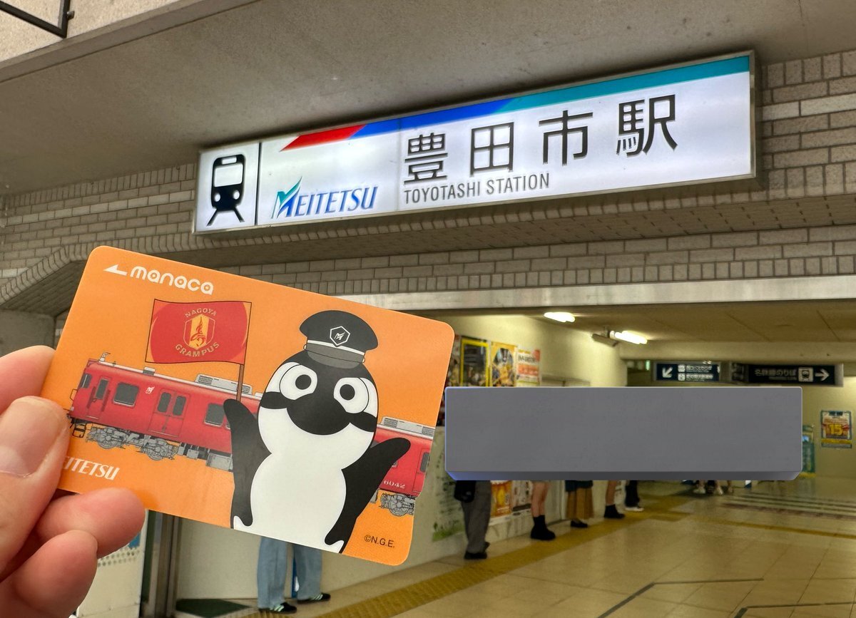 グランパスmanaca 名鉄 名鉄】グランパス コラボ manaca | m の日常