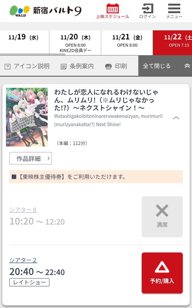 わたなれアニメ、劇場版公開で話題沸騰！