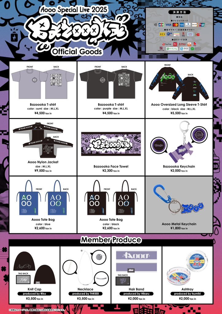 Aooo、ライブグッズラインナップ公開！ファン興奮の声続々