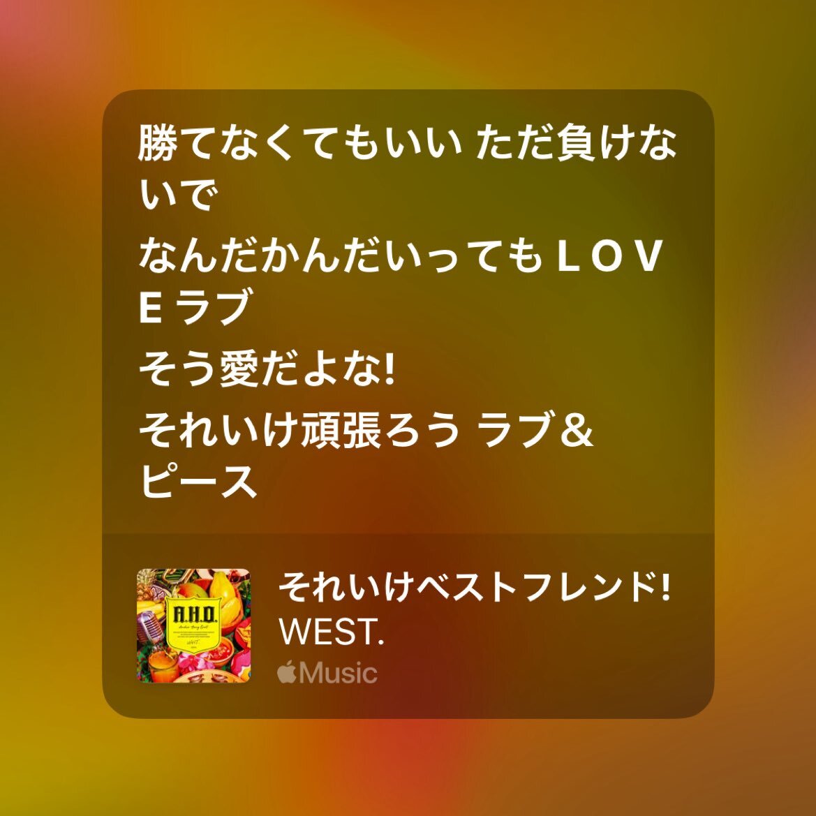 「けんしげの愛が詰まった楽曲、それは？」