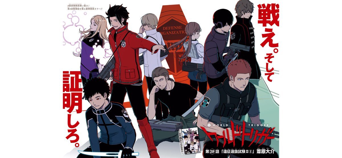 ワートリ本誌、A級ランク戦開始！アニメリメイクも発表にファン歓喜！ 