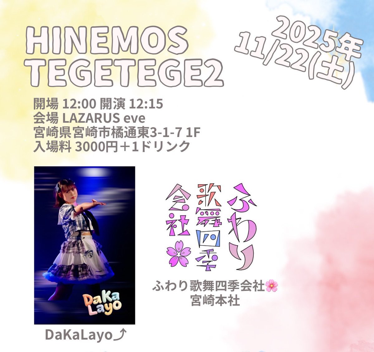 Suicaのペンギンが卒業へ