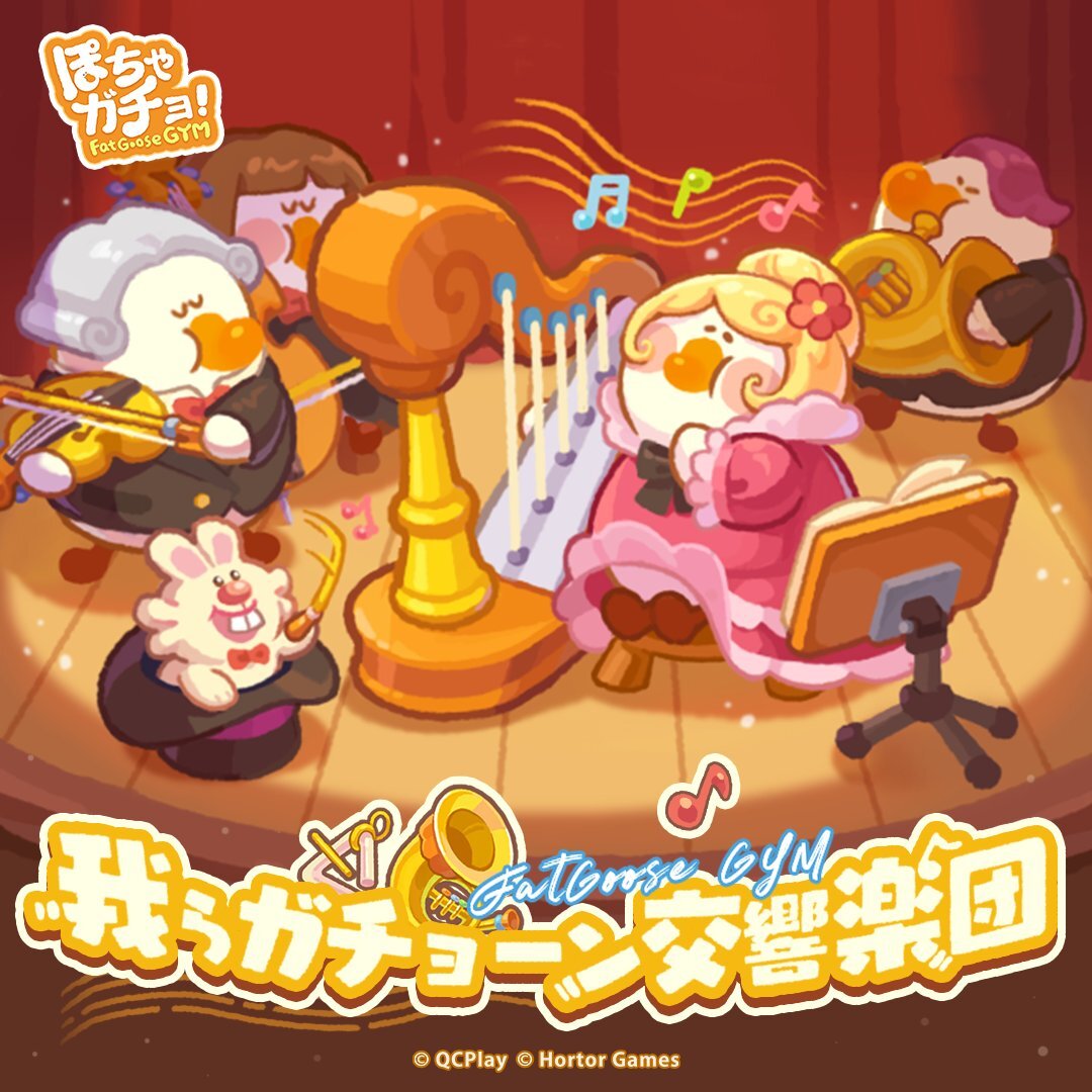 ぽちゃガチョ!」のYahoo!リアルタイム検索 - X（旧Twitter）を