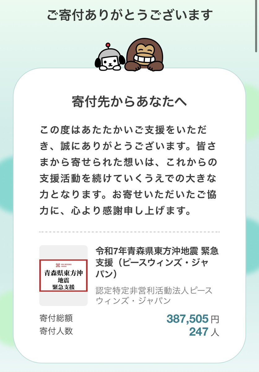 青森東方沖地震：震度6強で死者ゼロ、SNSで称賛の声