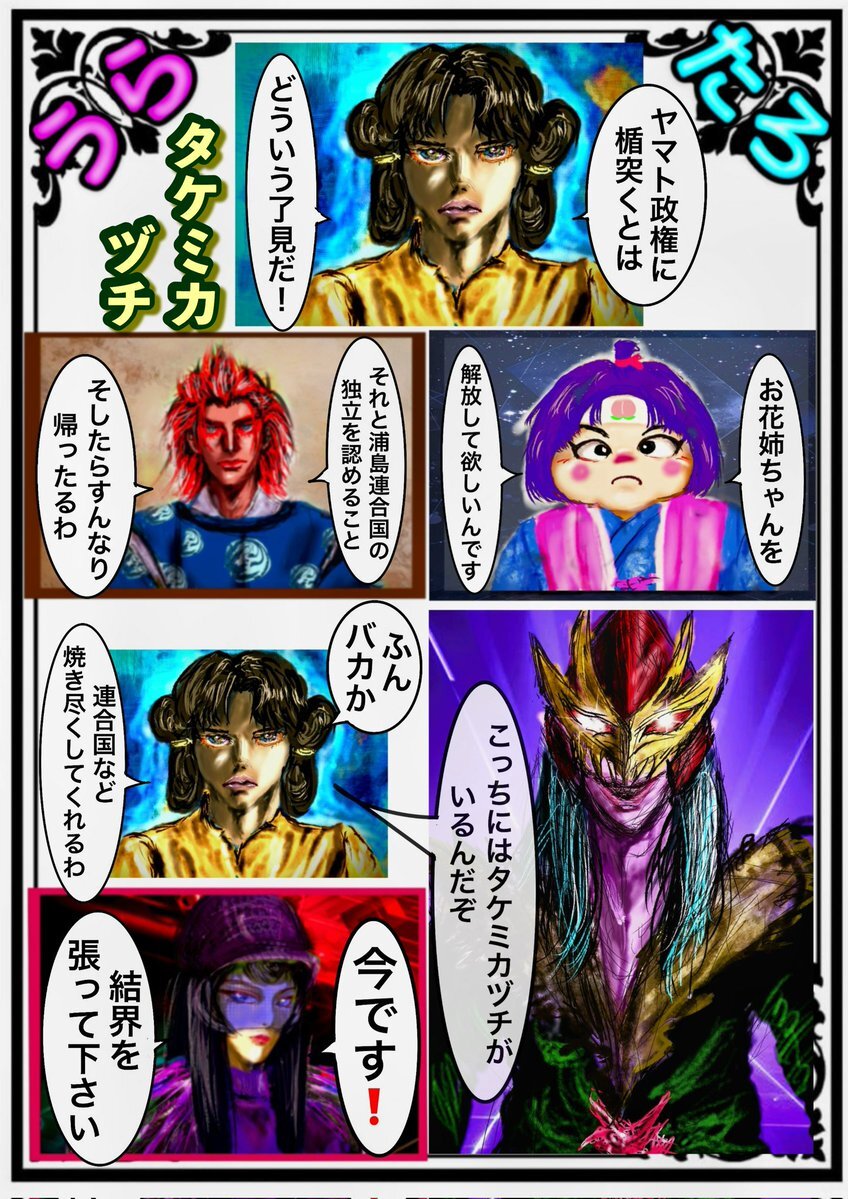 浦島太郎状態、SNSで話題に