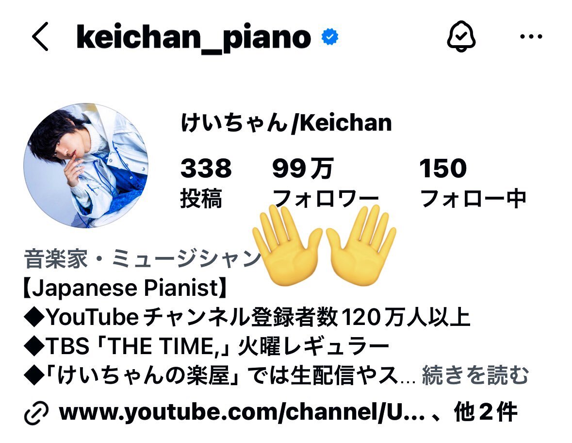 けいちゃん様　ご確認ページ けいちゃん」のYahoo!リアルタイム検索 - X（旧Twitter）を