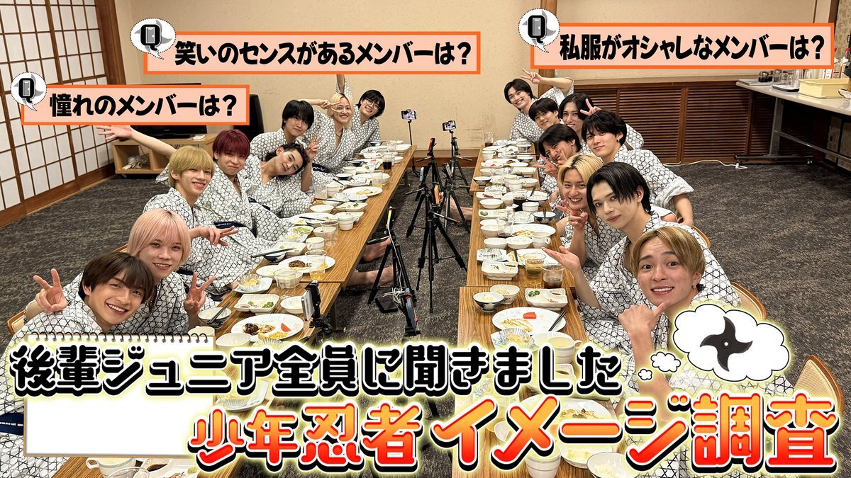 少年忍者、後輩ジュニアにどんなイメージ？