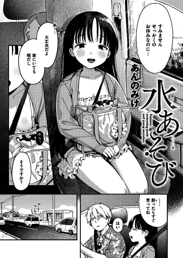 ピッコマで話題！闇落ち公爵様と夜桜さんちの大作戦