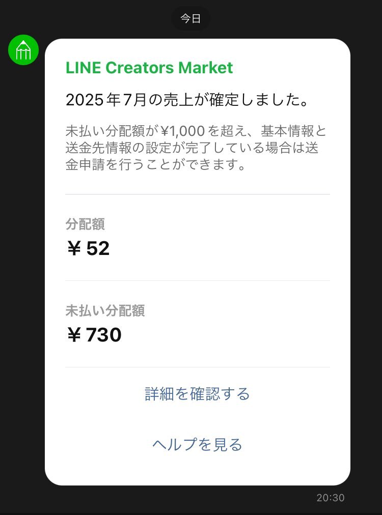 LINE絵文字」のYahoo!リアルタイム検索 - X（旧Twitter）を