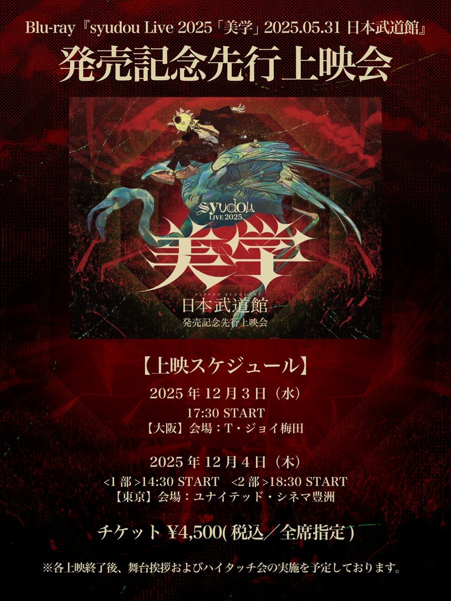 映画館で上映中の映画情報や上映終了作品まとめ